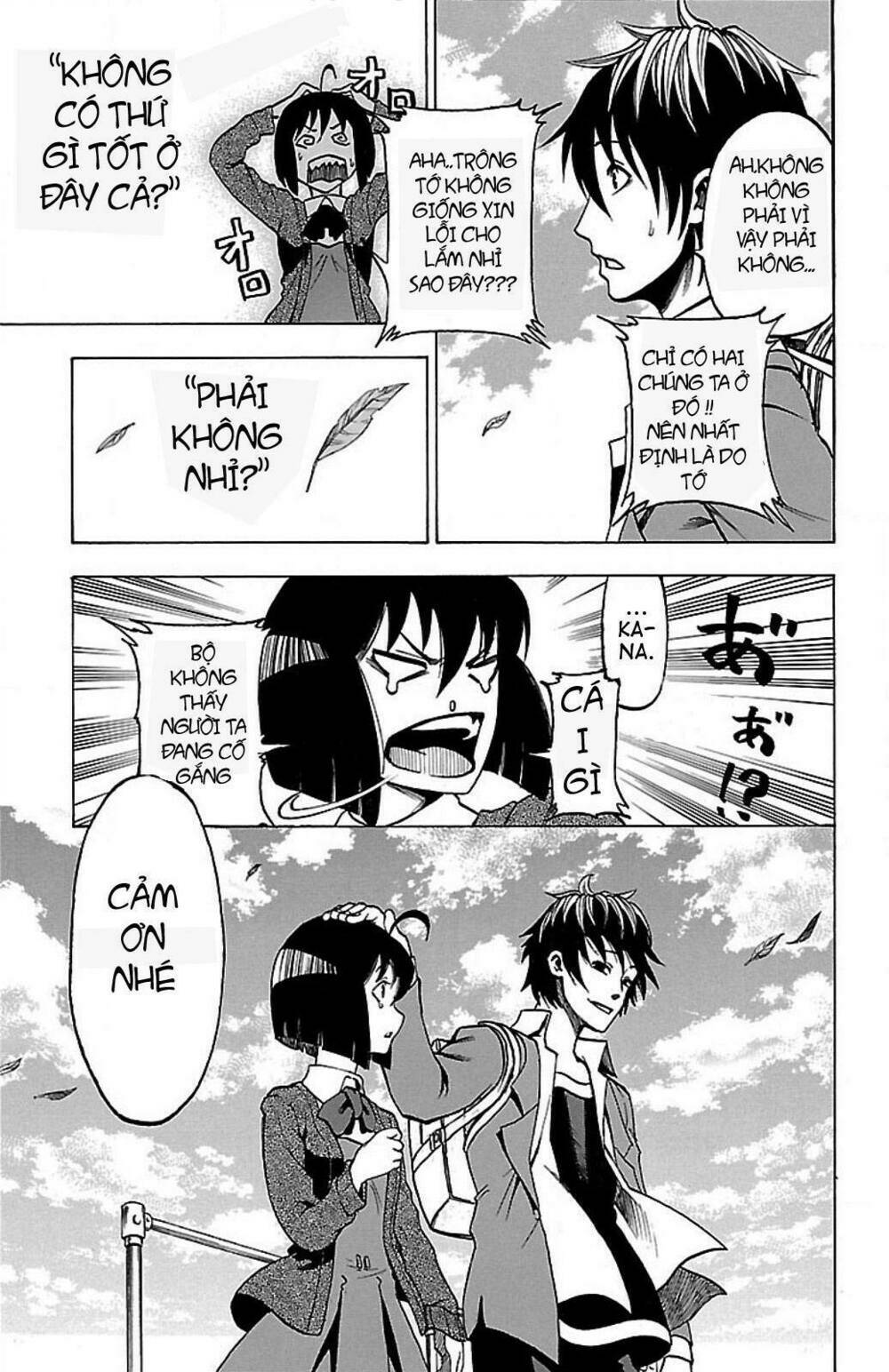 toumei ningen no tsukurikata chapter 2 28