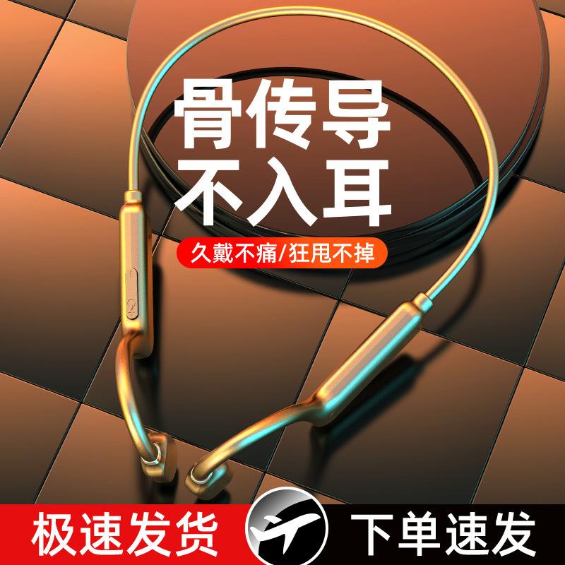 Khuyến mại Dẫn truyền xương Tai nghe Bluetooth không nhét trong tai Tai nghe thể thao hai tai không dây Treo tai cổ Treo cổ chờ dài
