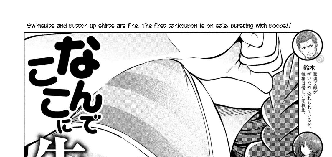 [18+] sao cô lại ở đây thế, cô giáo?! chapter 16 4