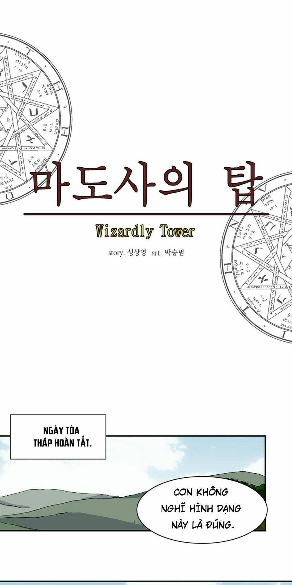 ảo mộng vương chapter 27 5