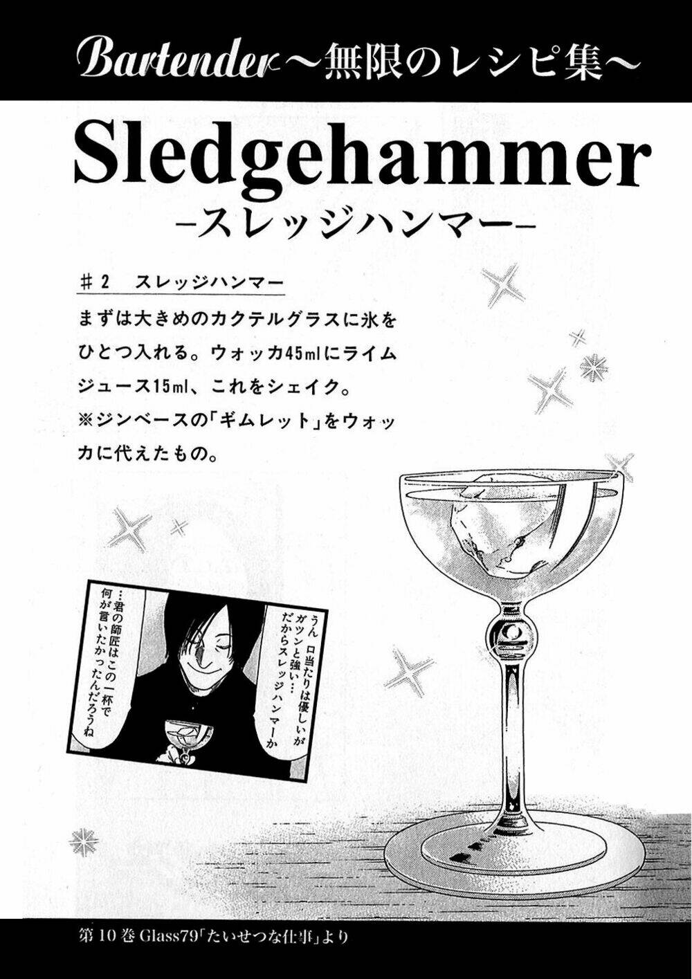 bartender chapter 146 25