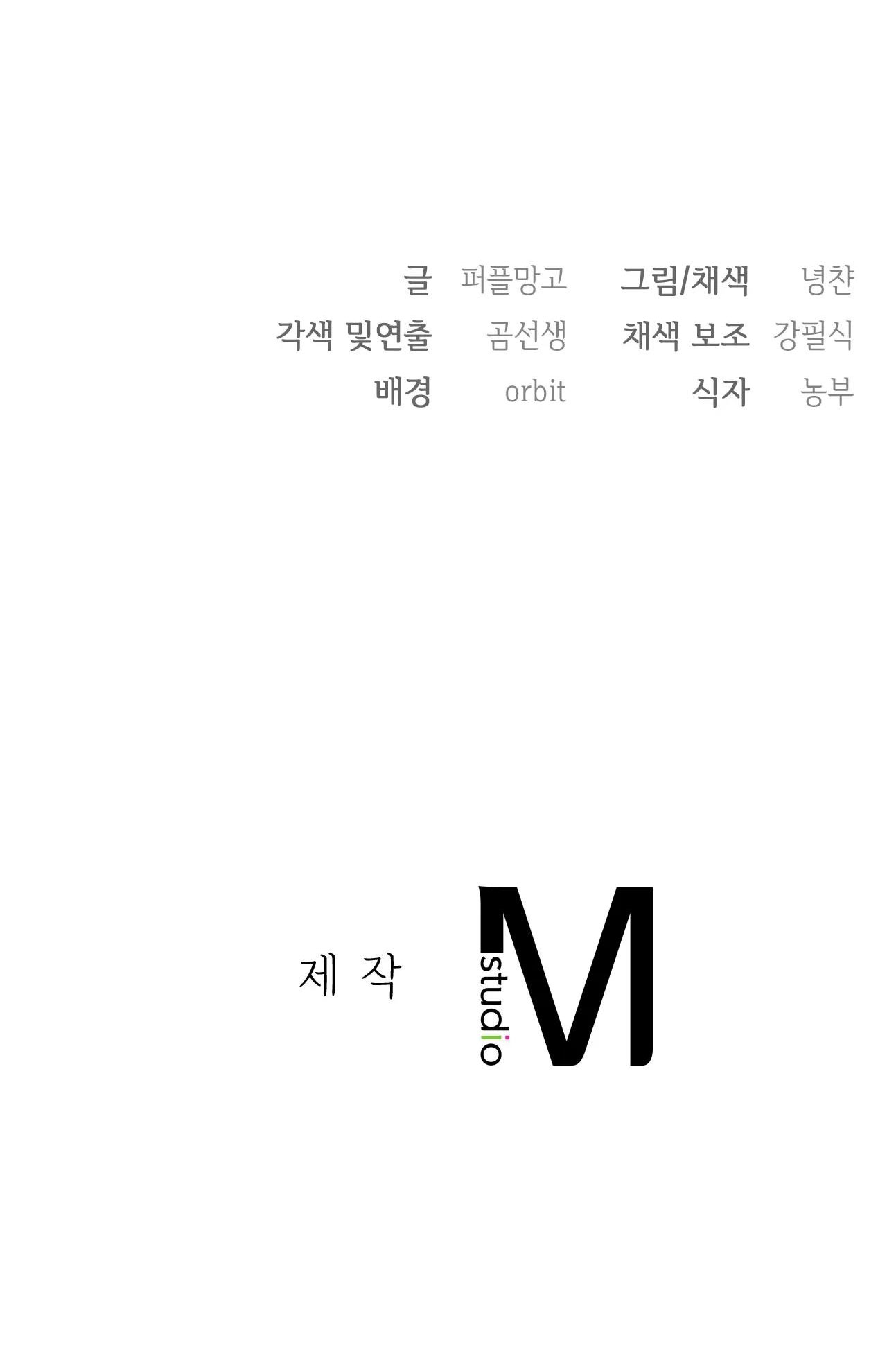 Chị Kế chapter 17.2 - Trang 51