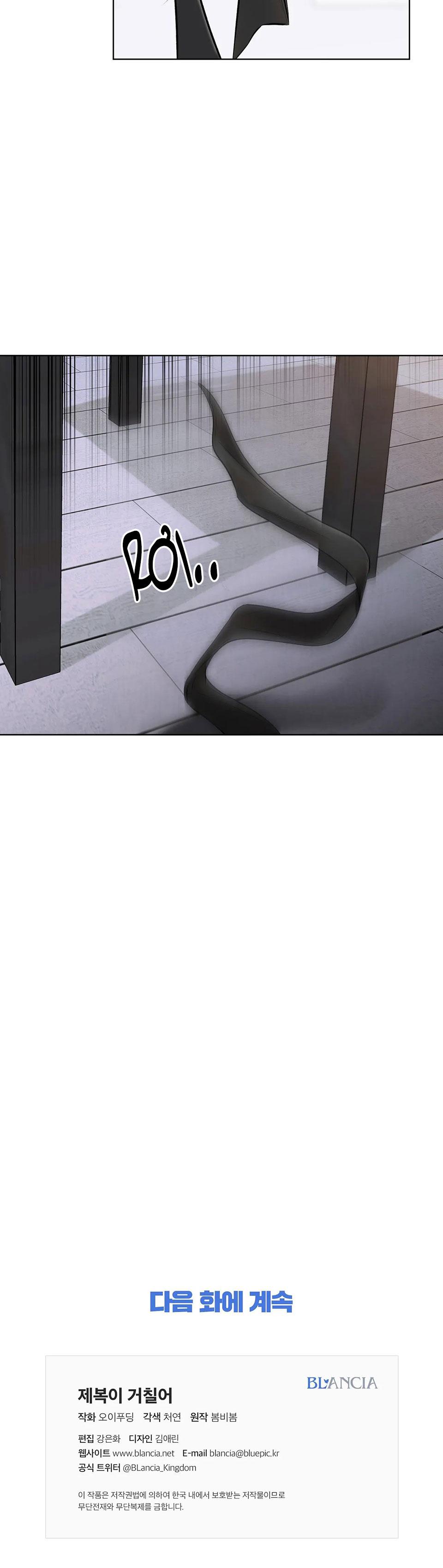 bên trong lớp cảnh phục chapter 11 26