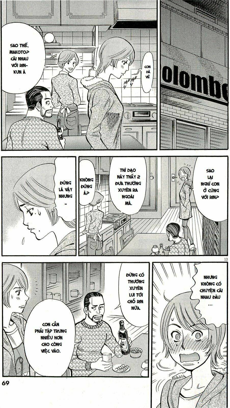 kono s wo mi yo chapter 88 14