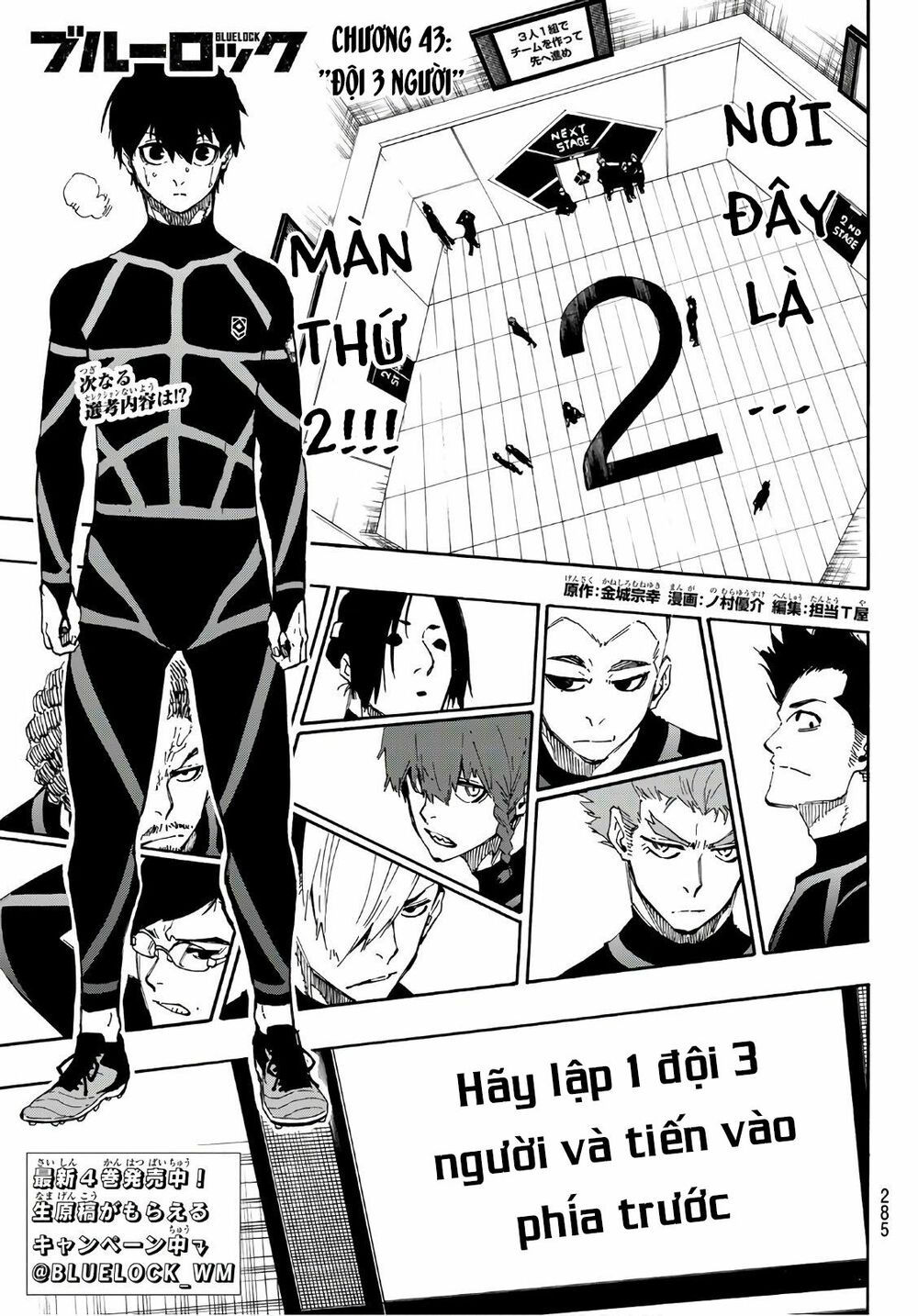 tiền đạo số 1 chapter 43 1