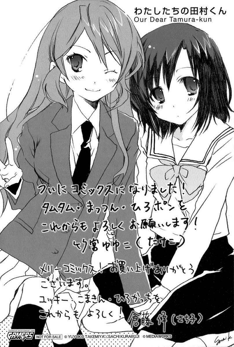 watashitachi no tamura-kun chapter 1.5 20