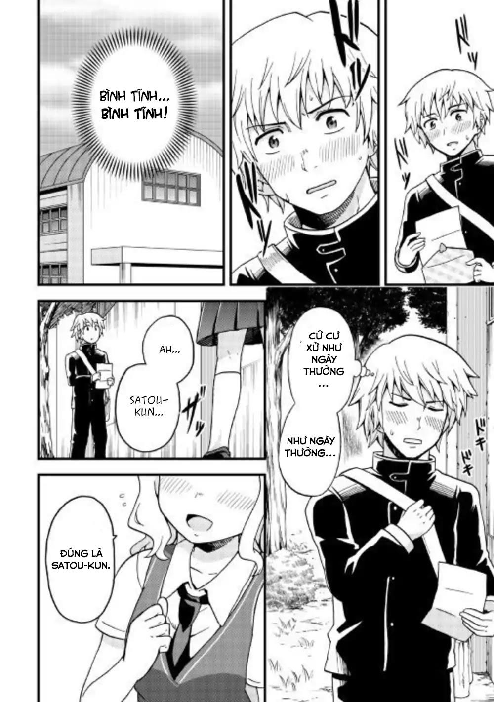 urami-san wa kyou mo ayaui chapter 1 15