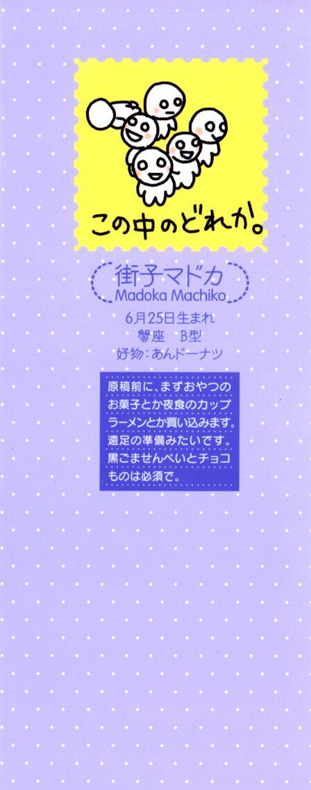 tenki yohou no koibito chapter 1 6