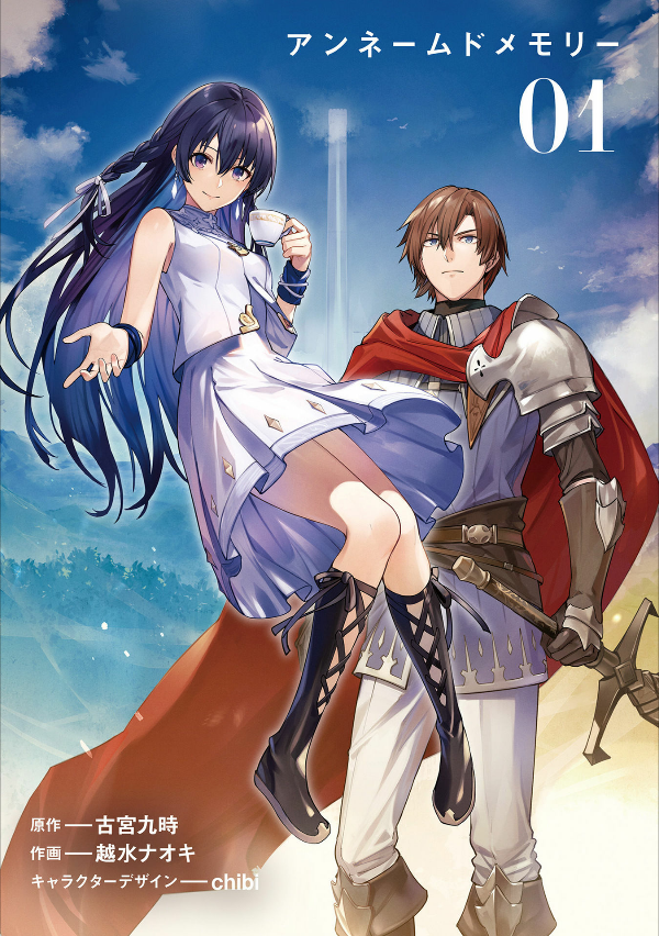 Sách ngoại văn: Unnamed Memory 1 (Japanese Edition)