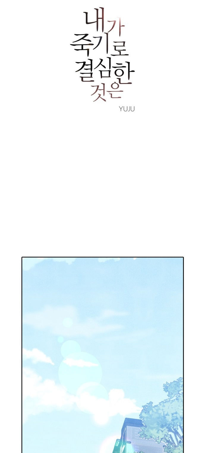 điều khiến tôi quyết tâm muốn chết chapter 26.1 11