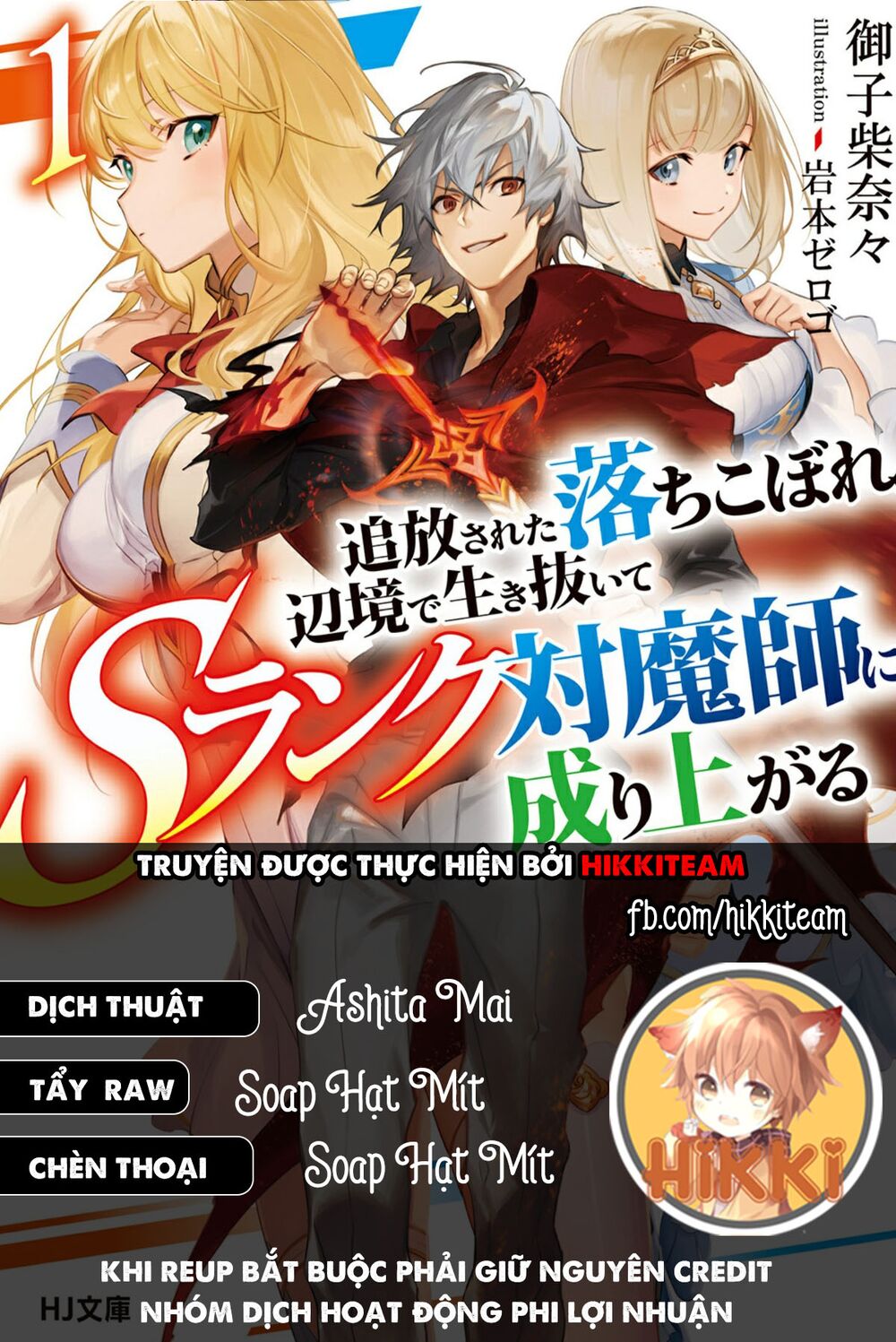 kẻ bị ruồng bỏ sống sót tại vùng biên giới và trở thành pháp sư rank s chapter 5 1