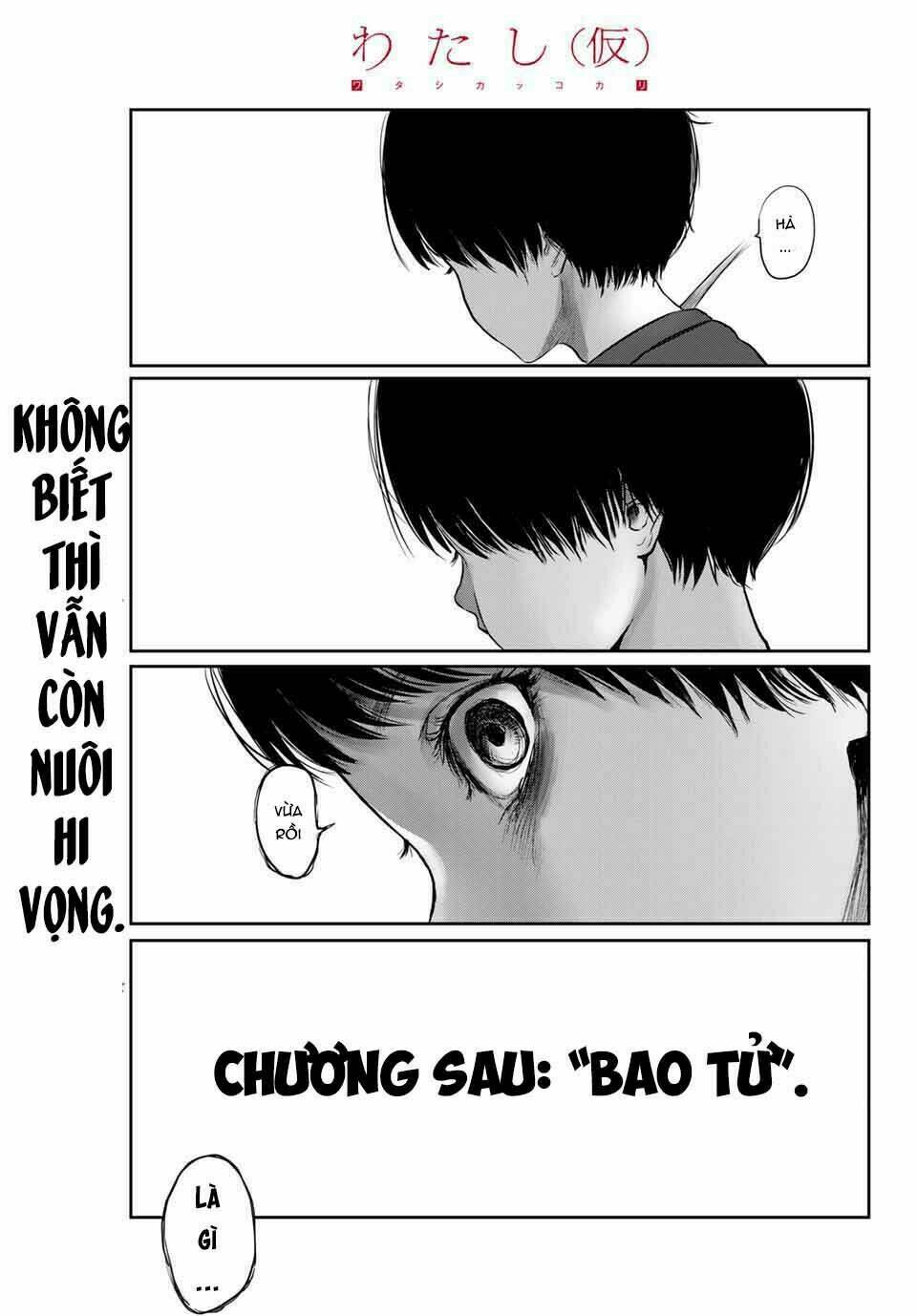 watashi (kari) chapter 26 19