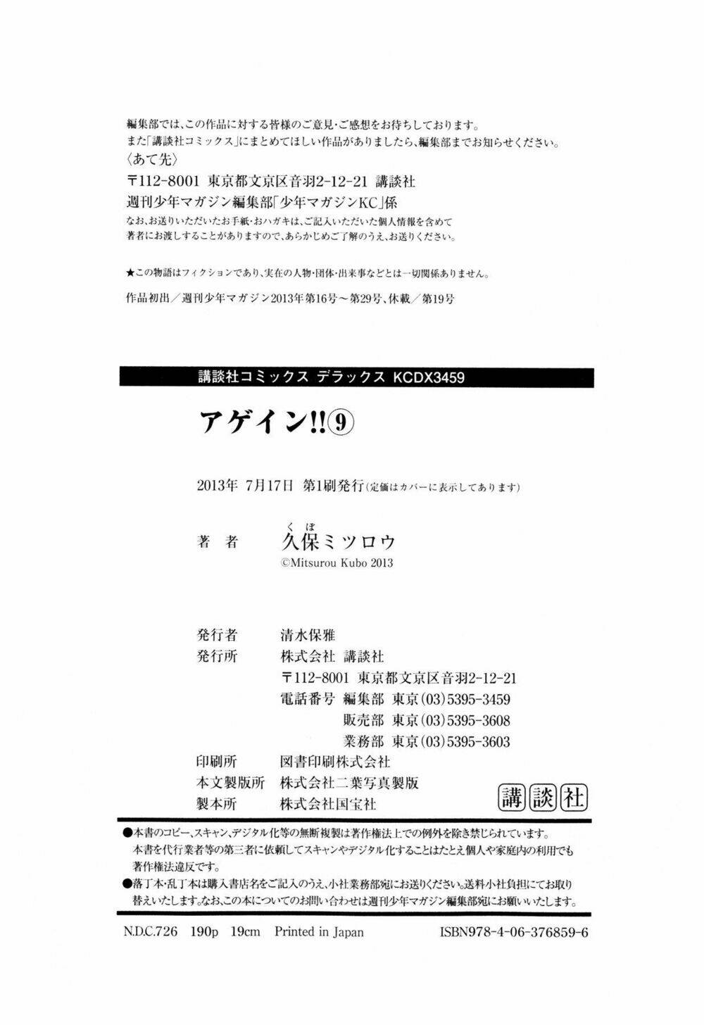 again!! chapter 98 16