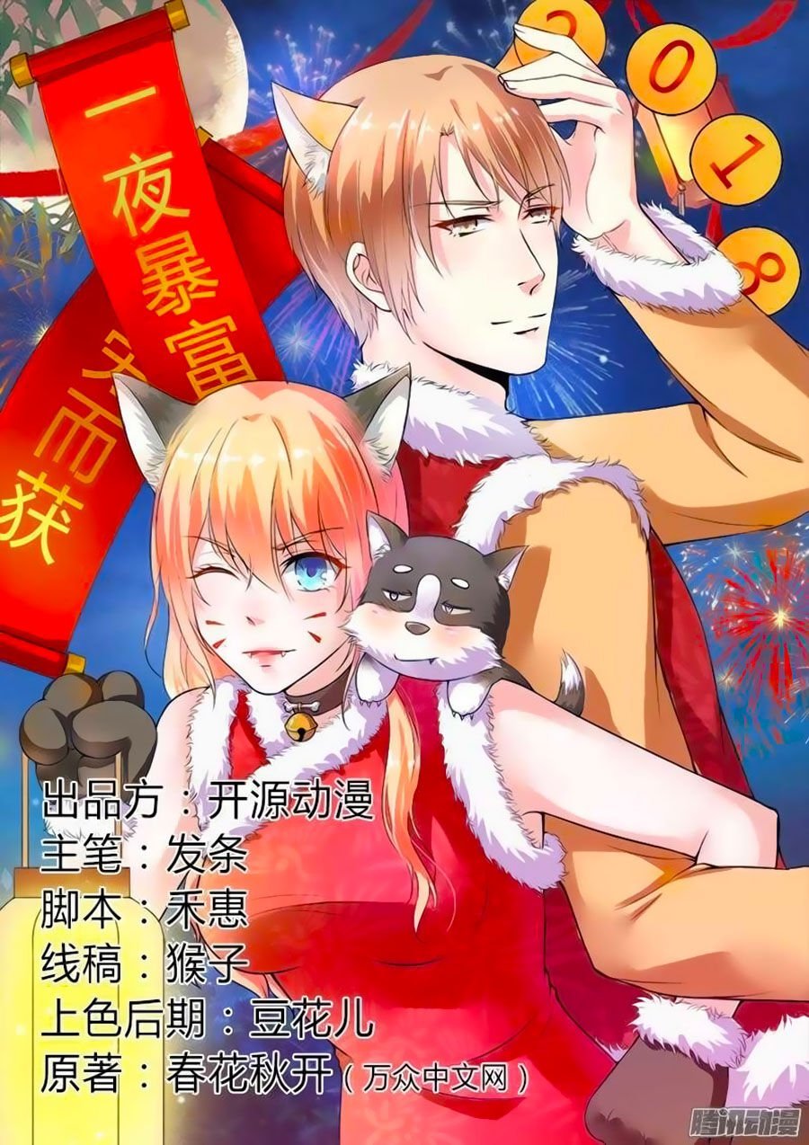 watashi wo hitorijime ni shite chapter 66 1