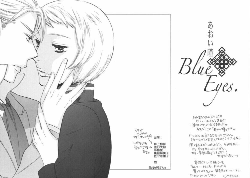 kamigami no namida chapter 1 34