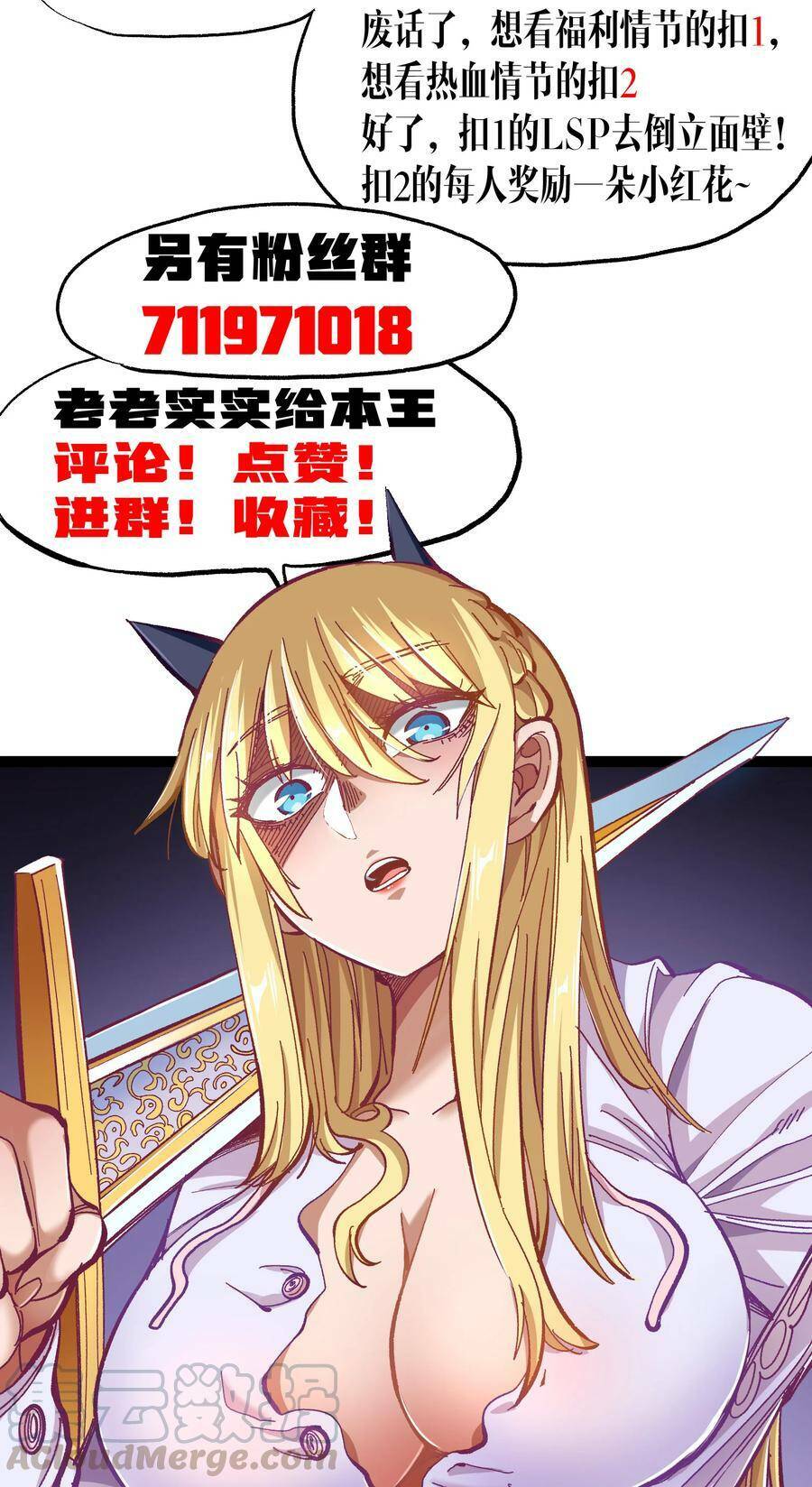 vú em vô địch chapter 7 102