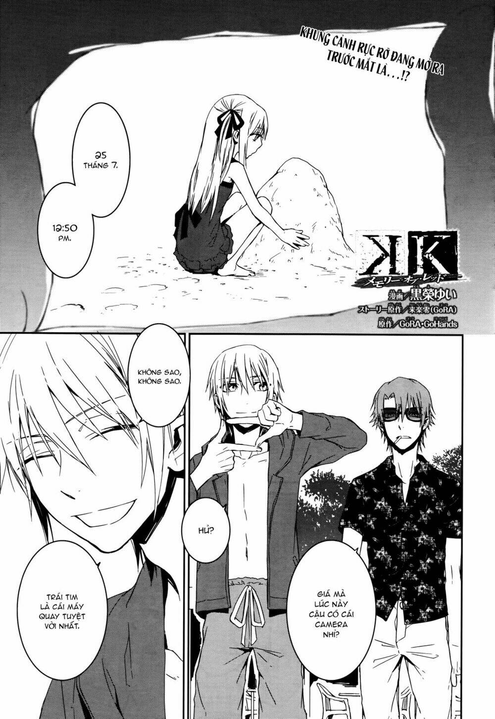 k - memory of red chapter 13 3