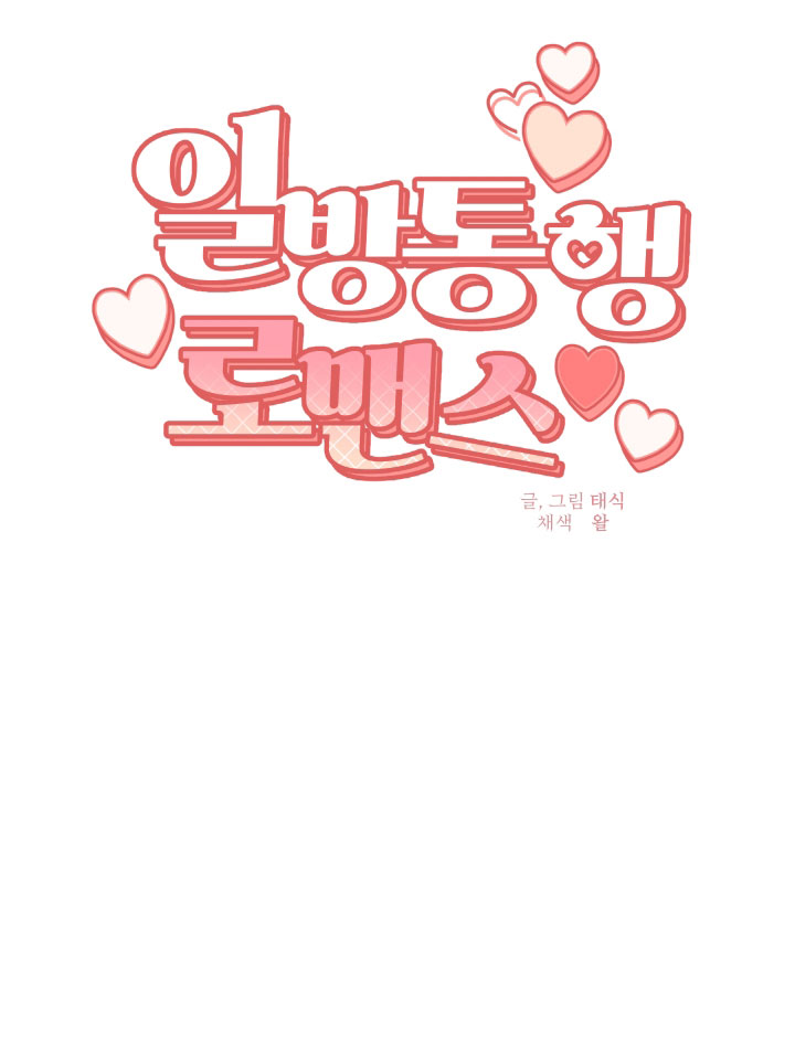 tình đơn phương chapter 9 17