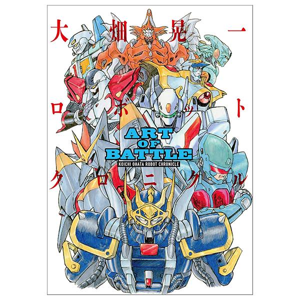 Sách ngoại văn: 大畑晃一ロボットクロニクル - Art Of Battle Ouhata Kouichi Robot Chronicle