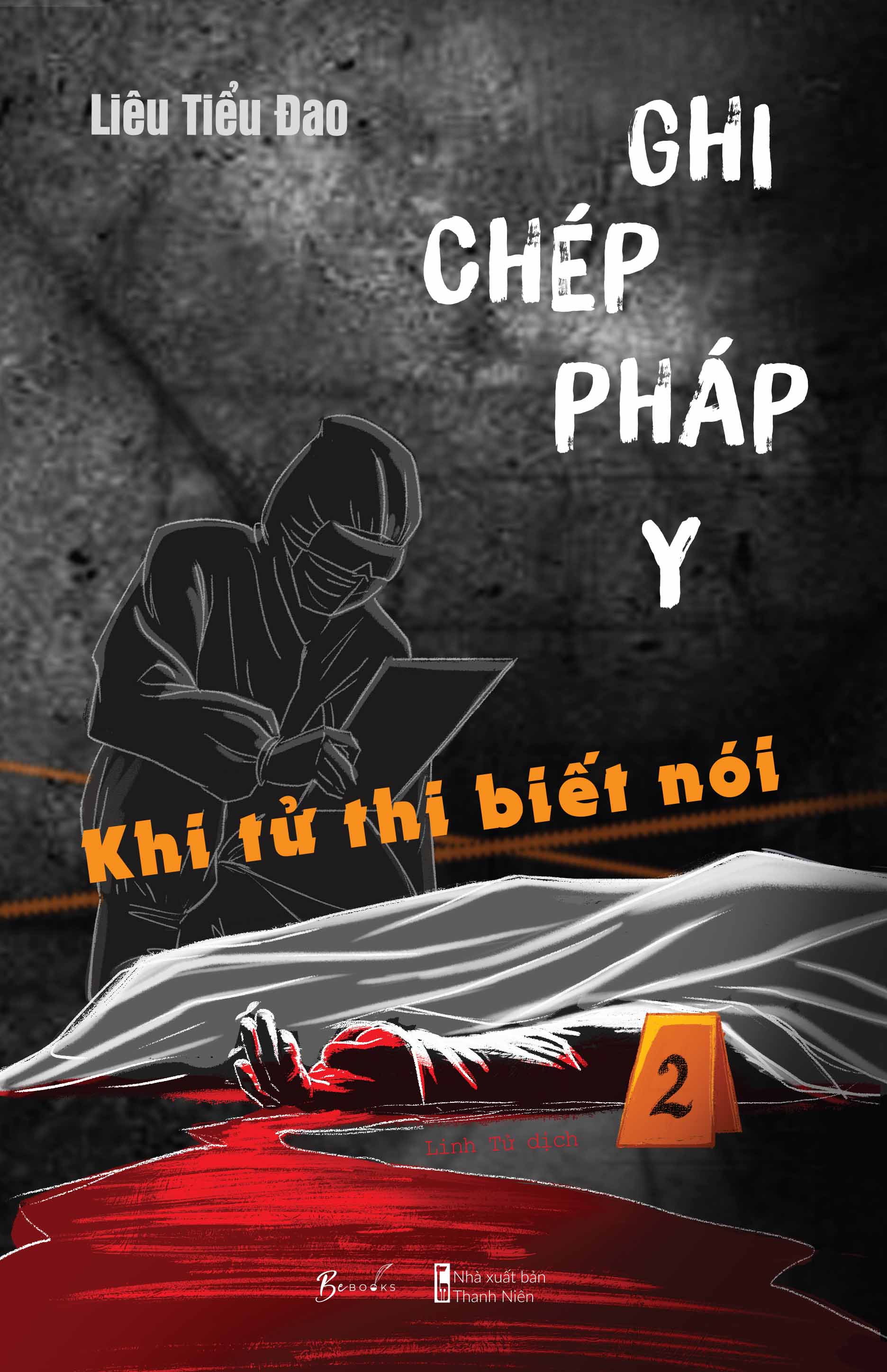 GHI CHÉP PHÁP Y 2 – KHI TỬ THI BIẾT NÓI – Liêu Tiểu Đao - Linh Tử dịch - BeBooks - AZ Việt Nam