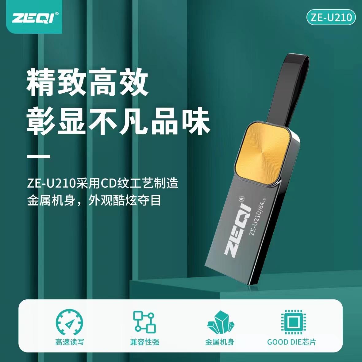 Giao hàng nhanh đĩa U Zeqi Metal 2.0 Đấu giá đủ 4G 8G 16G 32G 64G 128G Đĩa U tốc độ cao