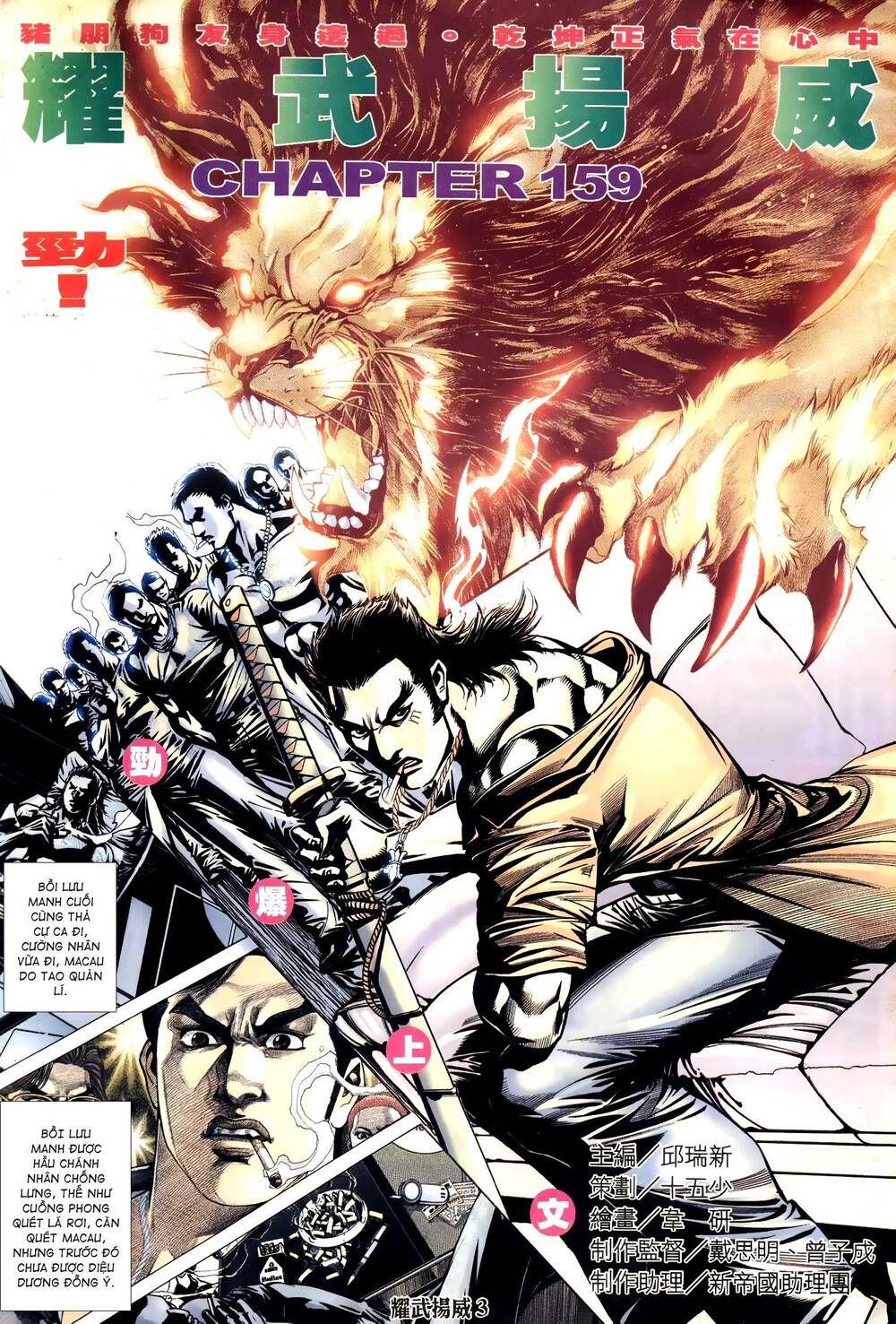 diệu võ dương oai chapter 293 2