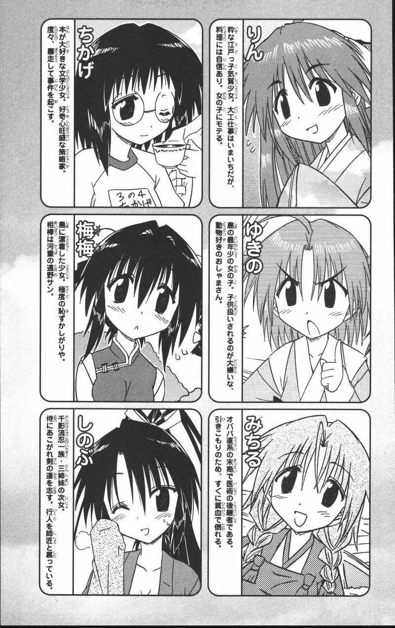 nagasarete airantou chapter 68 3