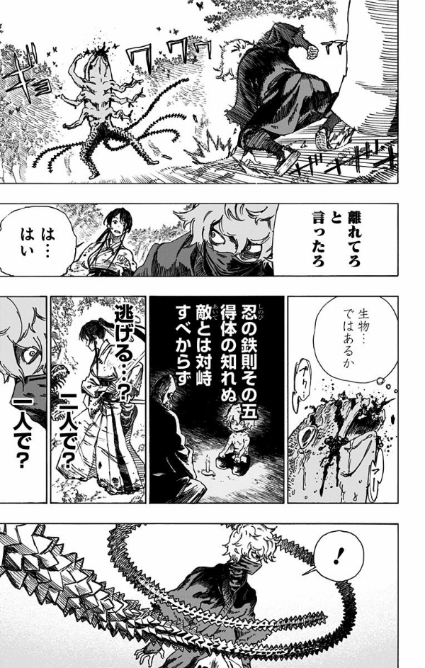 Jigokuraku 2 (Japanese Edition)