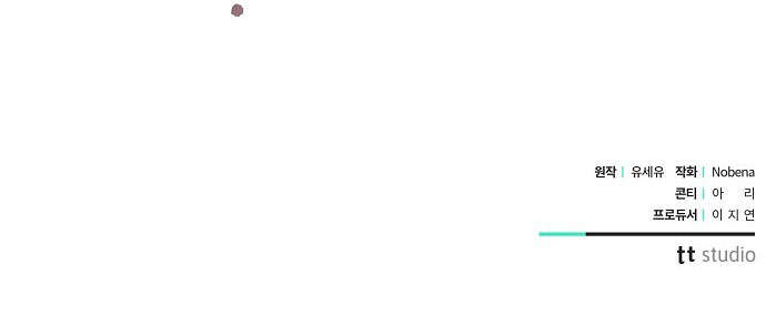 chiếm hữu trái tim bạo chúa chapter 2.2 82