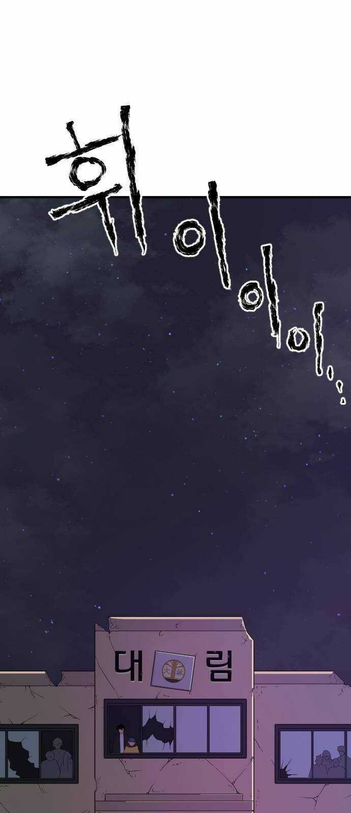 chinh phạt học đường chapter 2 136