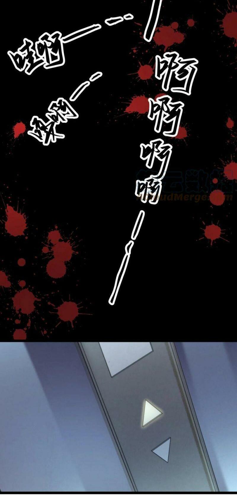 đừng hiểu lầm, tôi mới là người bị hại! chapter 43 8