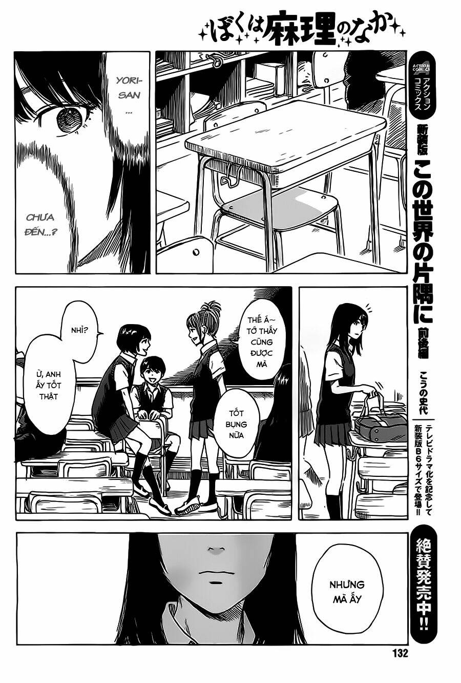 boku wa mari no naka chapter 19 11