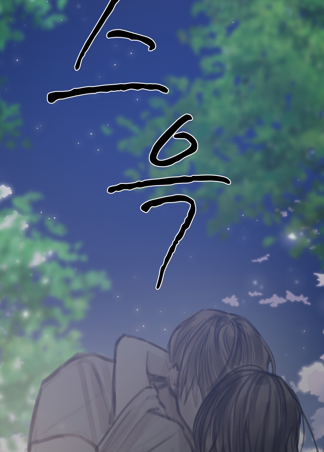 doppio senso chapter 84.2 18