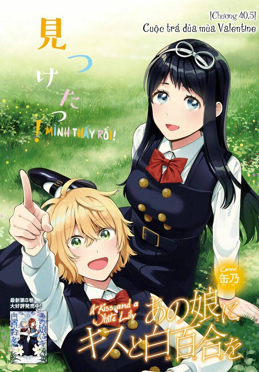 a kiss and a white lily chapter 40.5 3