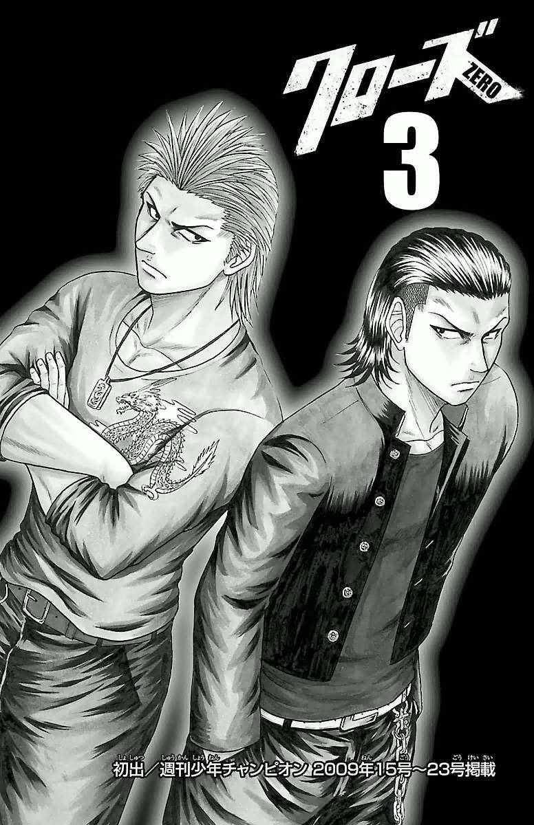 crows zero chapter 24 21