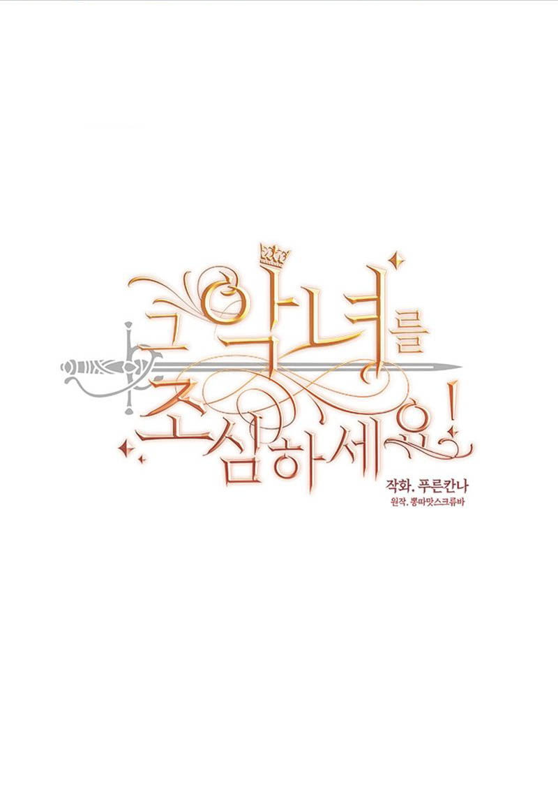 cẩn thận nữ phụ phản diện đấy! chapter 2 3