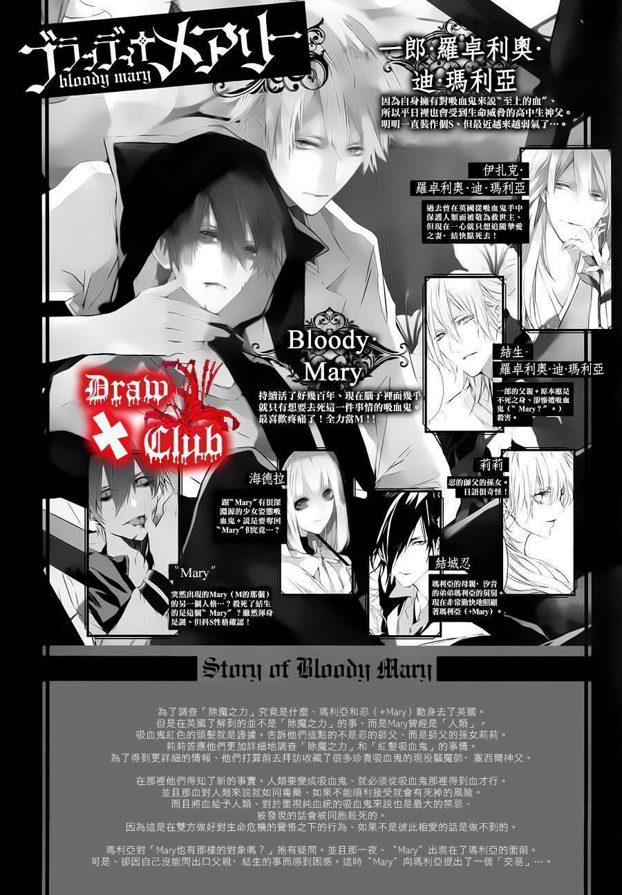 đẫm máu đức mẹ chapter 21 5