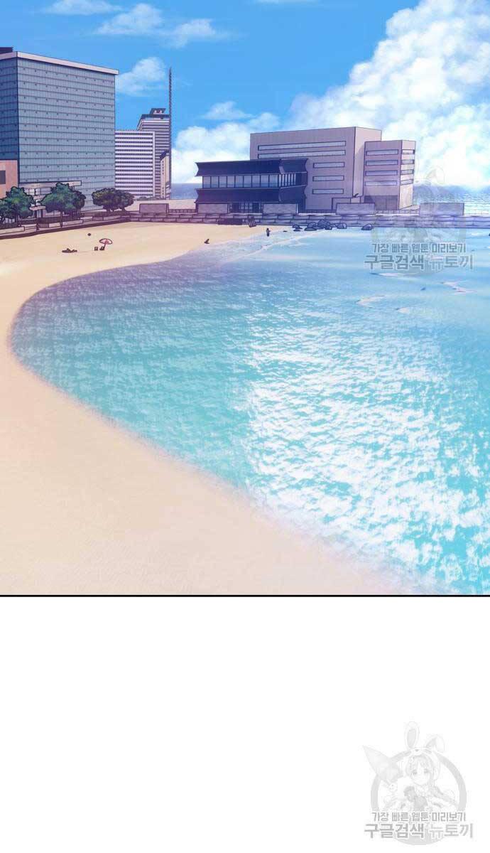 Gậy Gỗ Cấp 99+ chapter 84.5 112