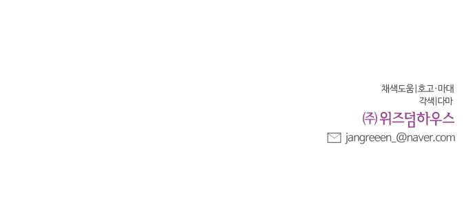 oan gia ngõ hẹp chapter 27 60