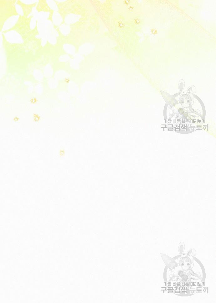 có lẽ tôi đã sai lầm khi kết hôn chapter 16.2 14