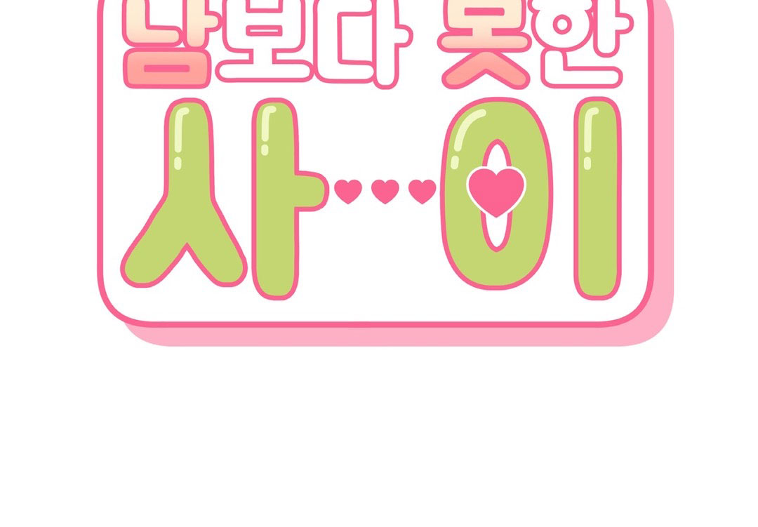 hơn cả bạn bè chapter 35.5 25