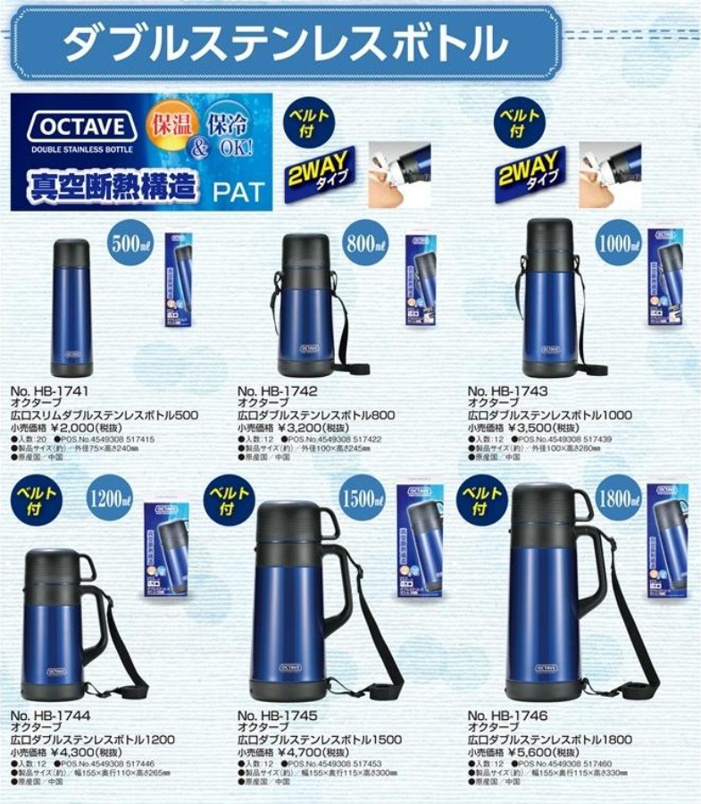 Bình nước giữ nhiệt nóng & lạnh Pearl Metal Octave - Hàng nội địa Nhật Bản |#nhập khẩu chính hãng
