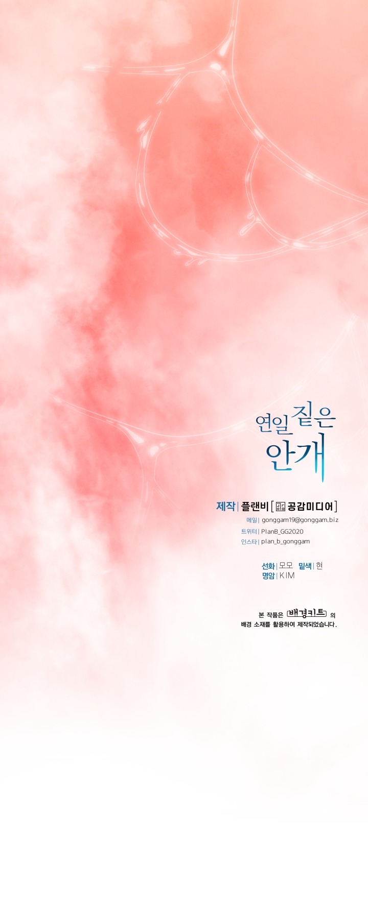 sương mù dày đặc chapter 16 54