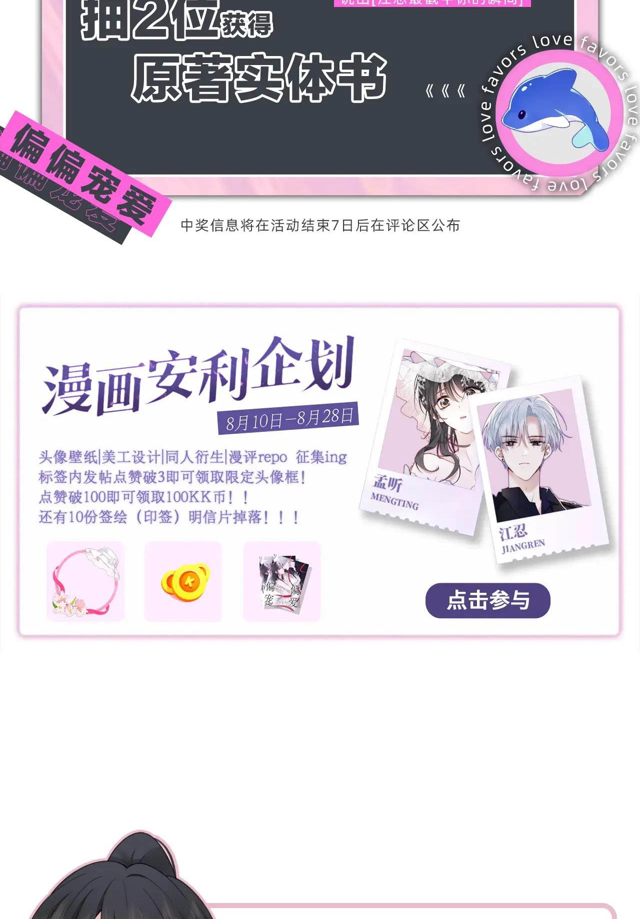 bệnh yêu chapter 3.2 25