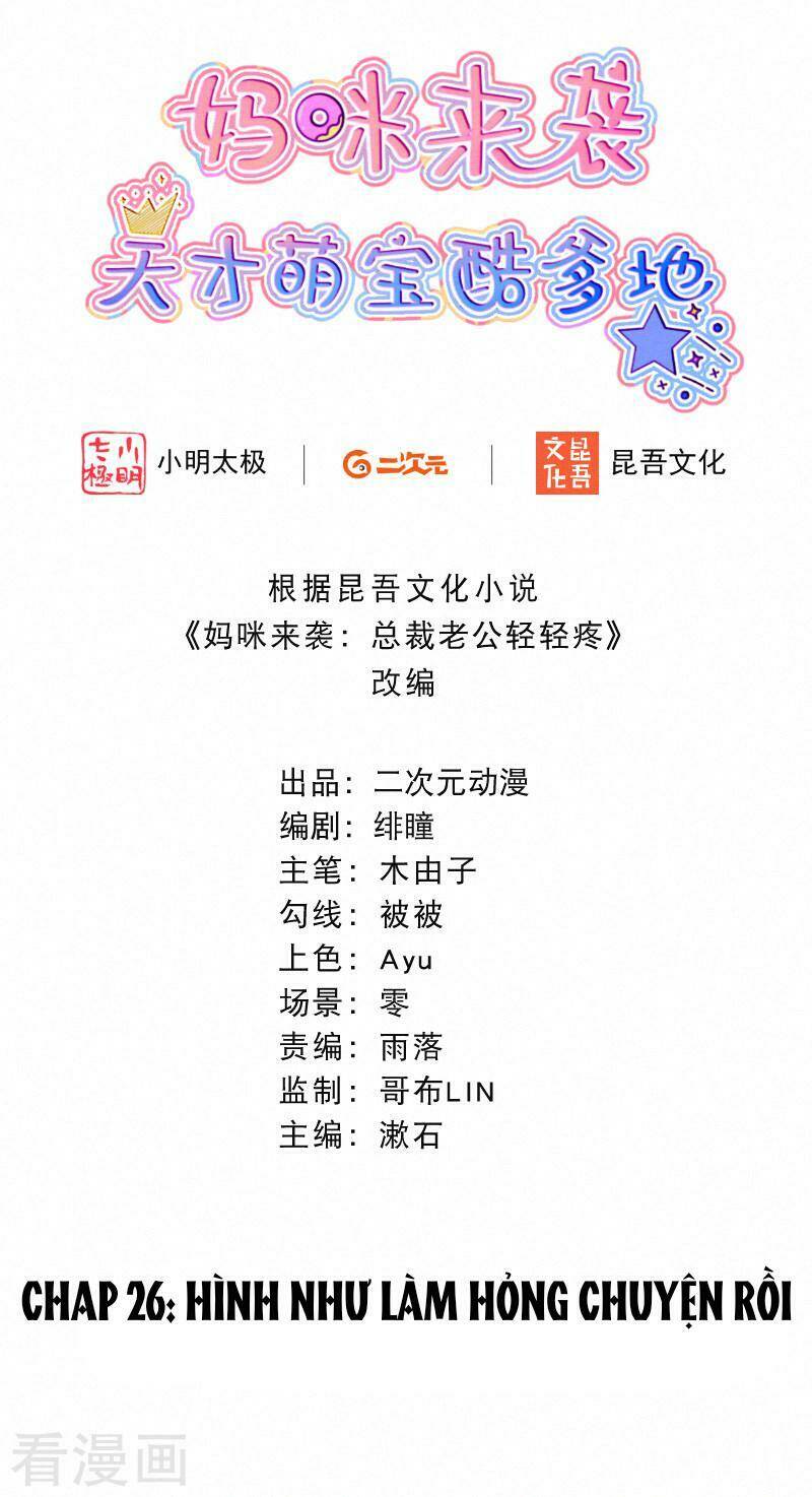 mami đột kích, thiên tài manh bảo khốc daddy chapter 26 2