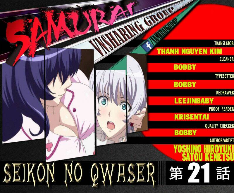 seikon no qwaser chapter 21 1