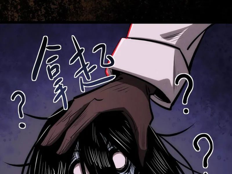 quỷ dị dược tề sư: bệnh nhân của ta đều là kinh khủng chapter 64 33