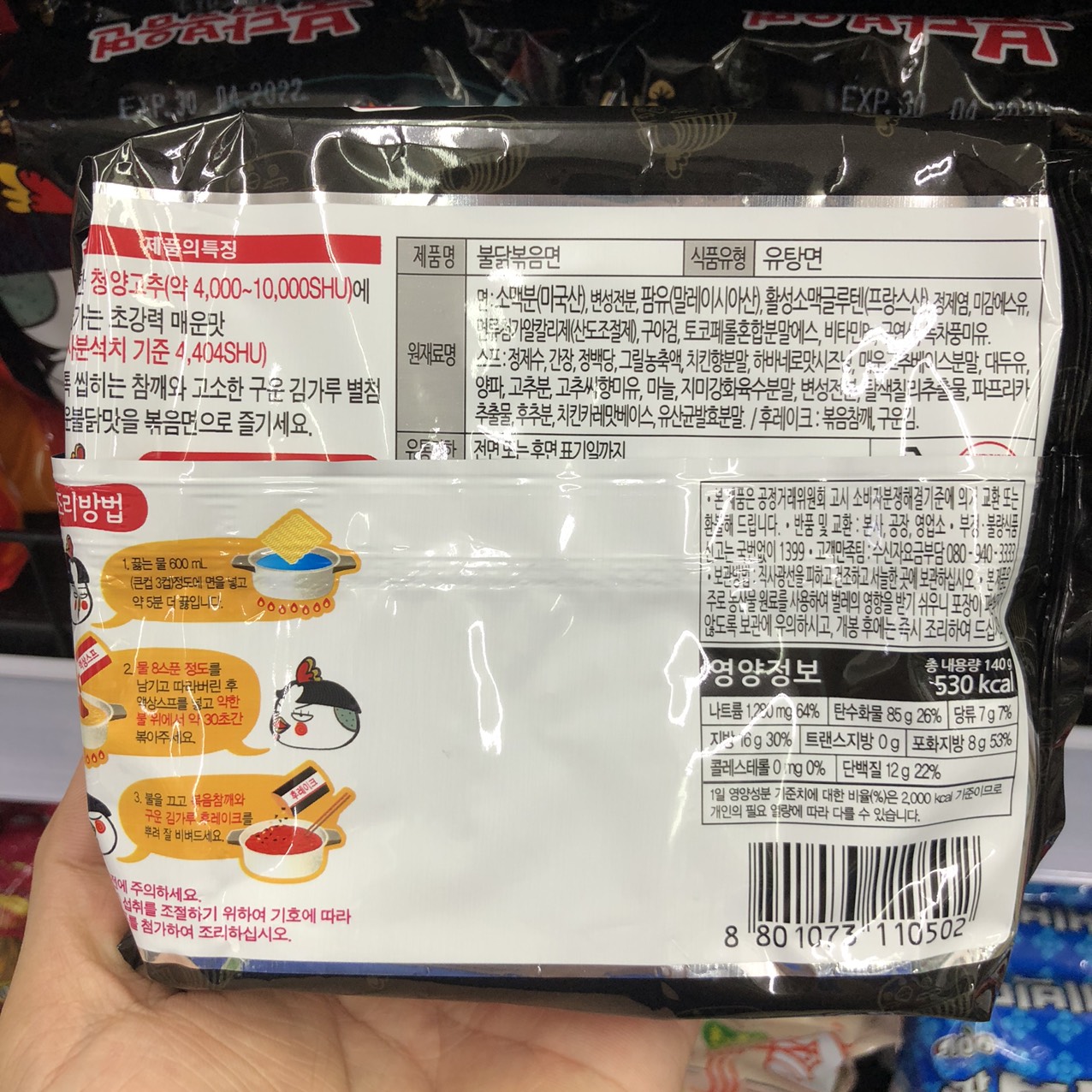 Bịch 5 Gói Mì Xào Vị Gà Cay Samyang Hàn Quốc ( 5 gói x 140 gam)