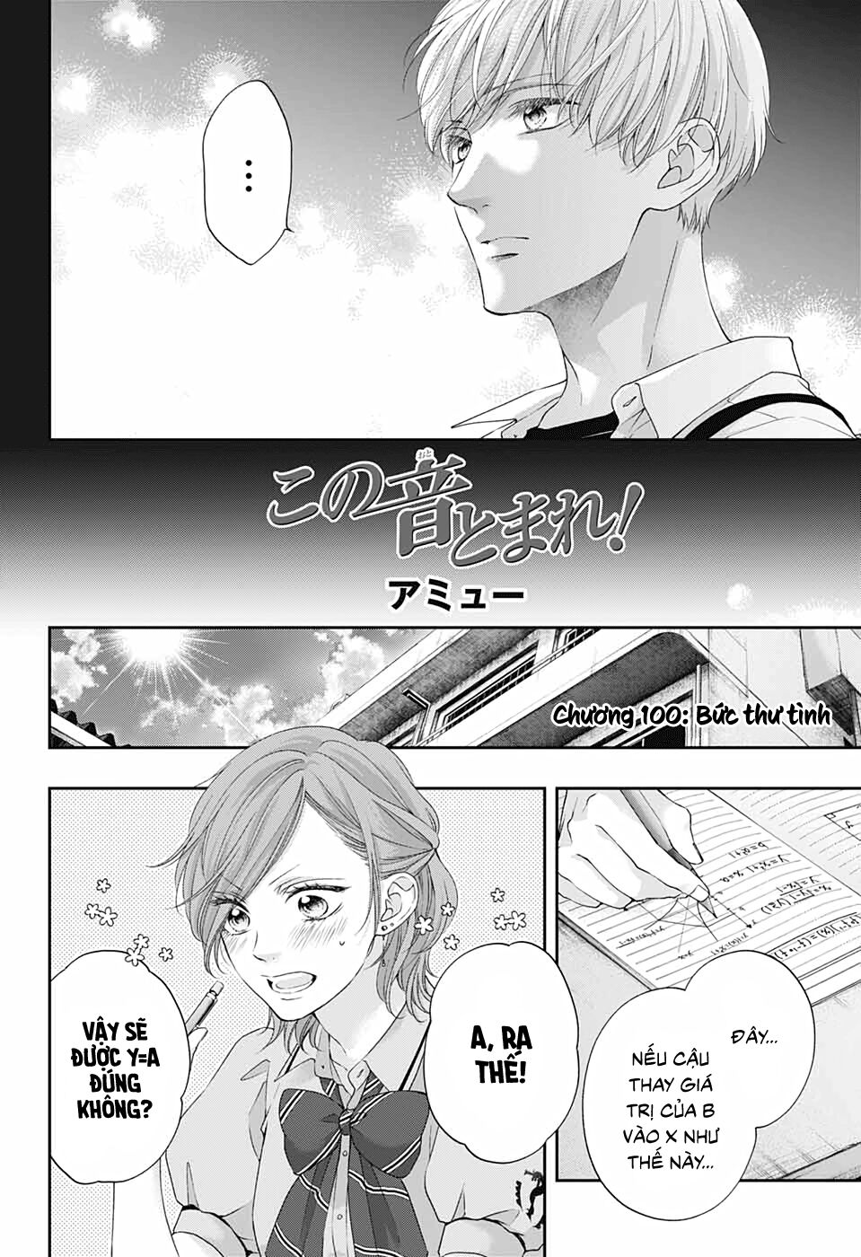 kono oto tomare! chapter 100 2