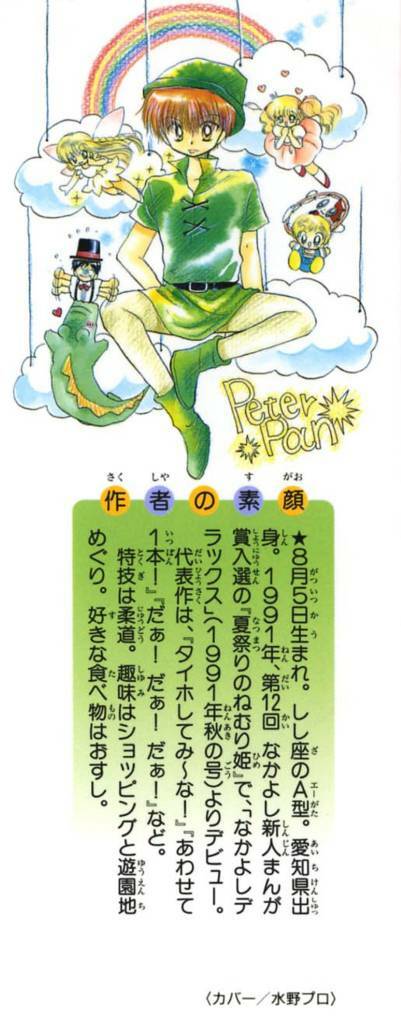 daa! daa! daa! chapter 11 37